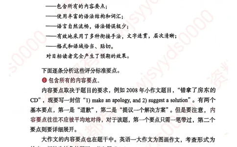 24见山英一上册_考研英语真题（英一＋英二）_考研英语真题_考研英语一历年真题_25英语-万能作文模板_赠送：25年万能作文模板_见山作文模板_新更-付费-见山作文-英语一