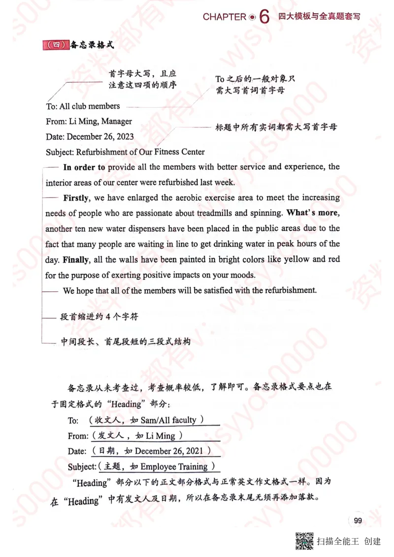 24见山英一上册_考研英语真题（英一＋英二）_考研英语真题_考研英语一历年真题_25英语-万能作文模板_赠送：25年万能作文模板_见山作文模板_新更-付费-见山作文-英语一