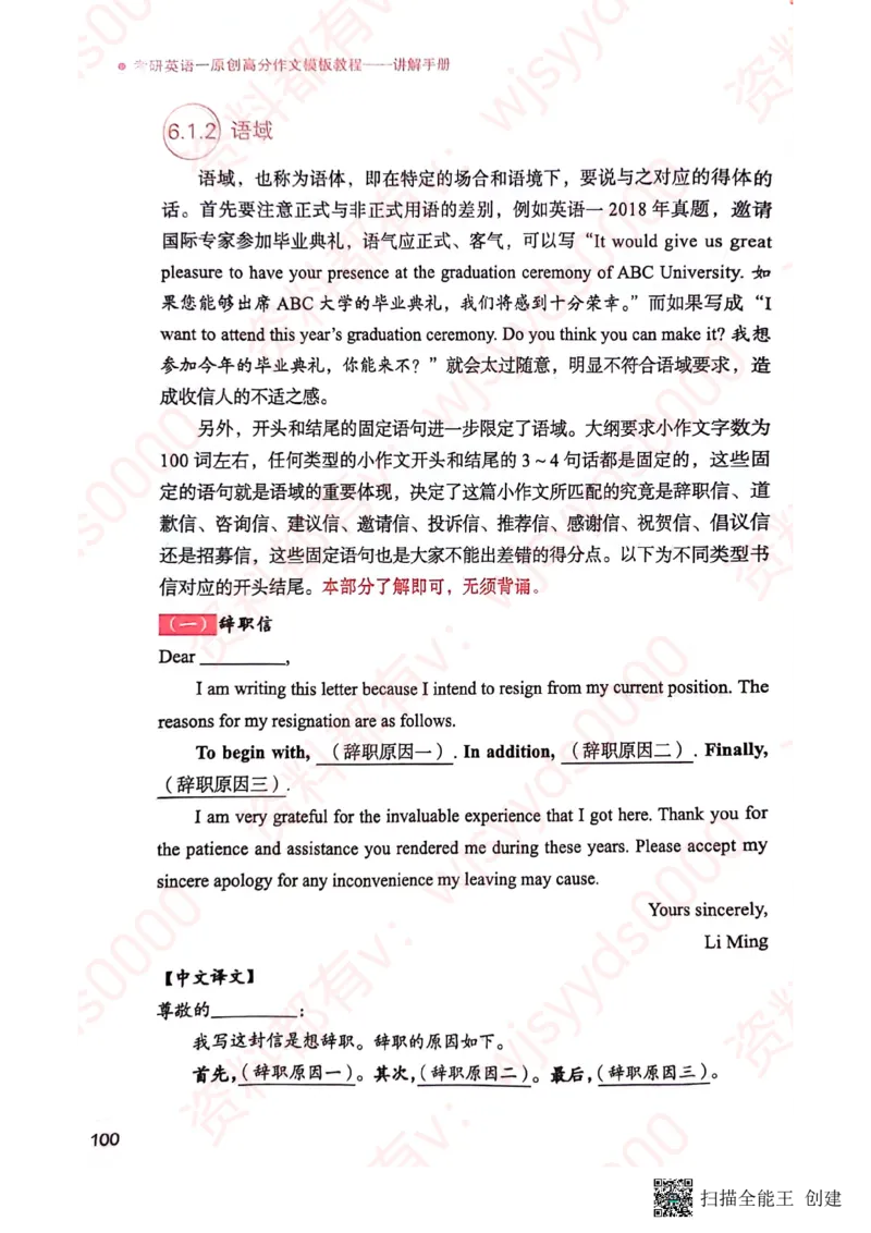 24见山英一上册_考研英语真题（英一＋英二）_考研英语真题_考研英语一历年真题_25英语-万能作文模板_赠送：25年万能作文模板_见山作文模板_新更-付费-见山作文-英语一