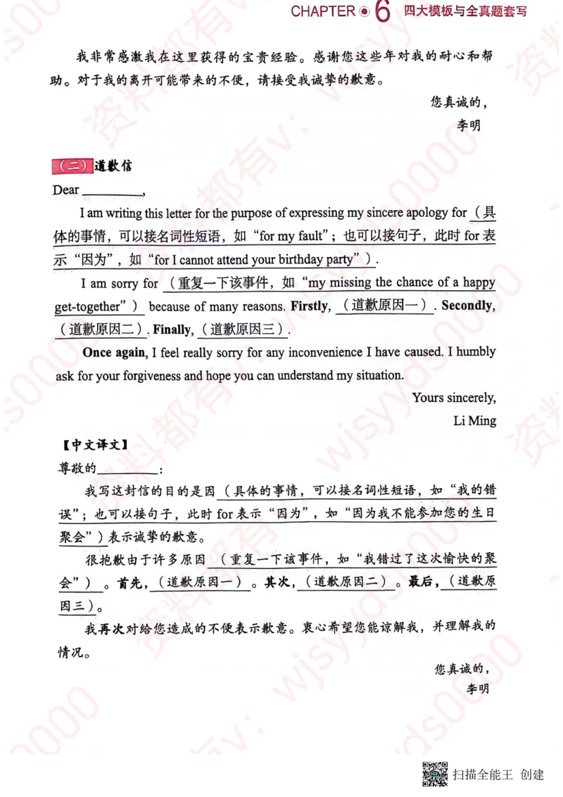 24见山英一上册_考研英语真题（英一＋英二）_考研英语真题_考研英语一历年真题_25英语-万能作文模板_赠送：25年万能作文模板_见山作文模板_新更-付费-见山作文-英语一