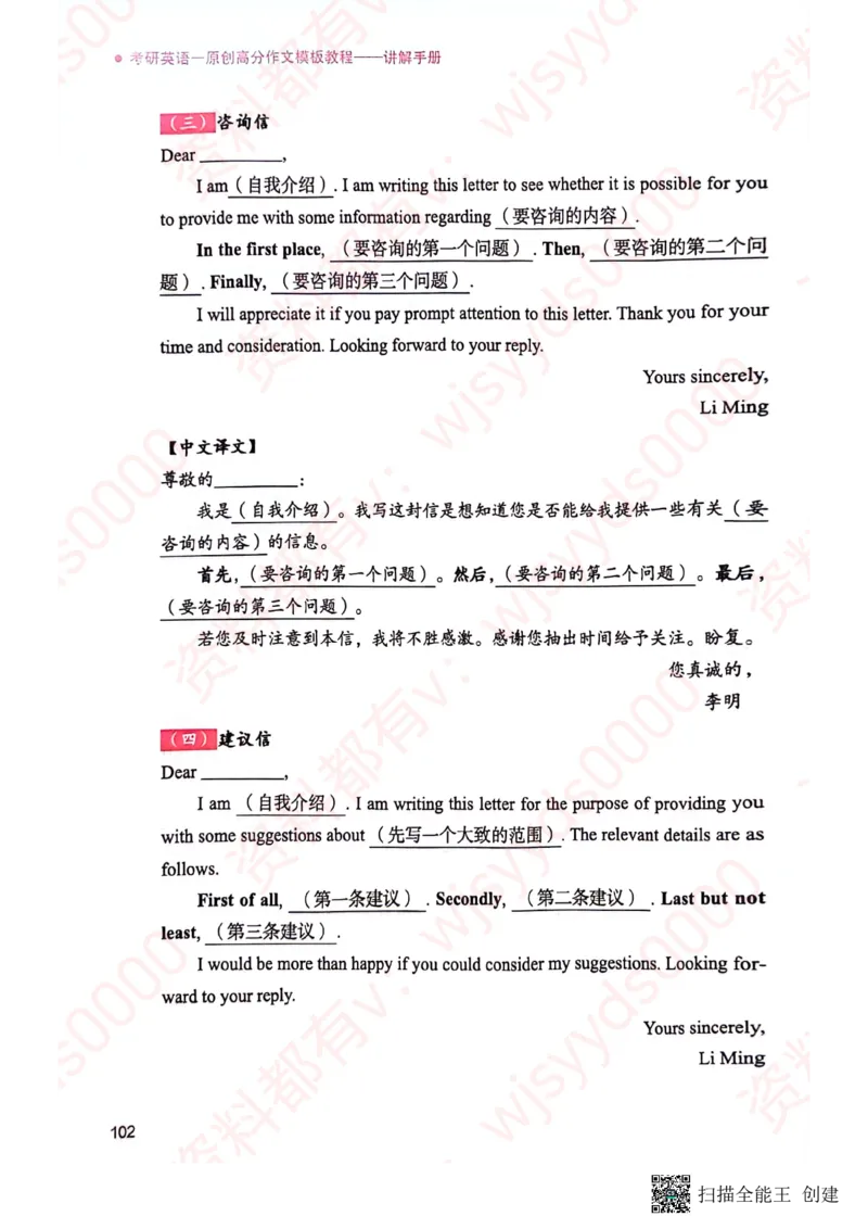 24见山英一上册_考研英语真题（英一＋英二）_考研英语真题_考研英语一历年真题_25英语-万能作文模板_赠送：25年万能作文模板_见山作文模板_新更-付费-见山作文-英语一