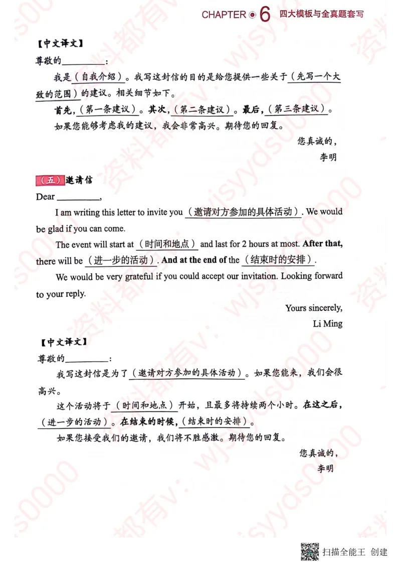 24见山英一上册_考研英语真题（英一＋英二）_考研英语真题_考研英语一历年真题_25英语-万能作文模板_赠送：25年万能作文模板_见山作文模板_新更-付费-见山作文-英语一