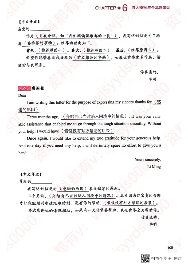 24见山英一上册_考研英语真题（英一＋英二）_考研英语真题_考研英语一历年真题_25英语-万能作文模板_赠送：25年万能作文模板_见山作文模板_新更-付费-见山作文-英语一