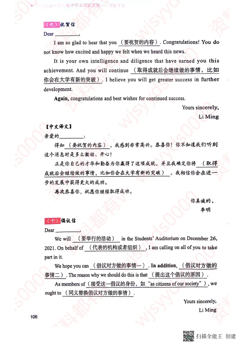 24见山英一上册_考研英语真题（英一＋英二）_考研英语真题_考研英语一历年真题_25英语-万能作文模板_赠送：25年万能作文模板_见山作文模板_新更-付费-见山作文-英语一