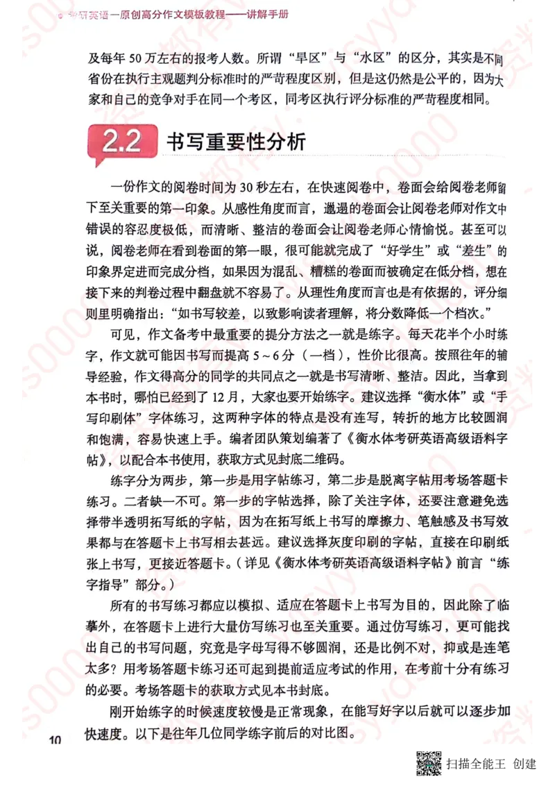 24见山英一上册_考研英语真题（英一＋英二）_考研英语真题_考研英语一历年真题_25英语-万能作文模板_赠送：25年万能作文模板_见山作文模板_新更-付费-见山作文-英语一