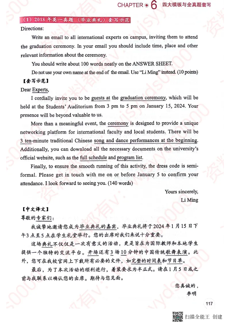 24见山英一上册_考研英语真题（英一＋英二）_考研英语真题_考研英语一历年真题_25英语-万能作文模板_赠送：25年万能作文模板_见山作文模板_新更-付费-见山作文-英语一