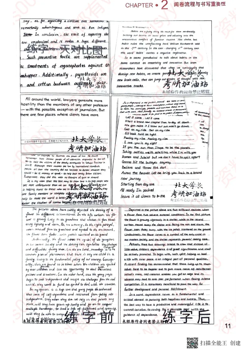 24见山英一上册_考研英语真题（英一＋英二）_考研英语真题_考研英语一历年真题_25英语-万能作文模板_赠送：25年万能作文模板_见山作文模板_新更-付费-见山作文-英语一