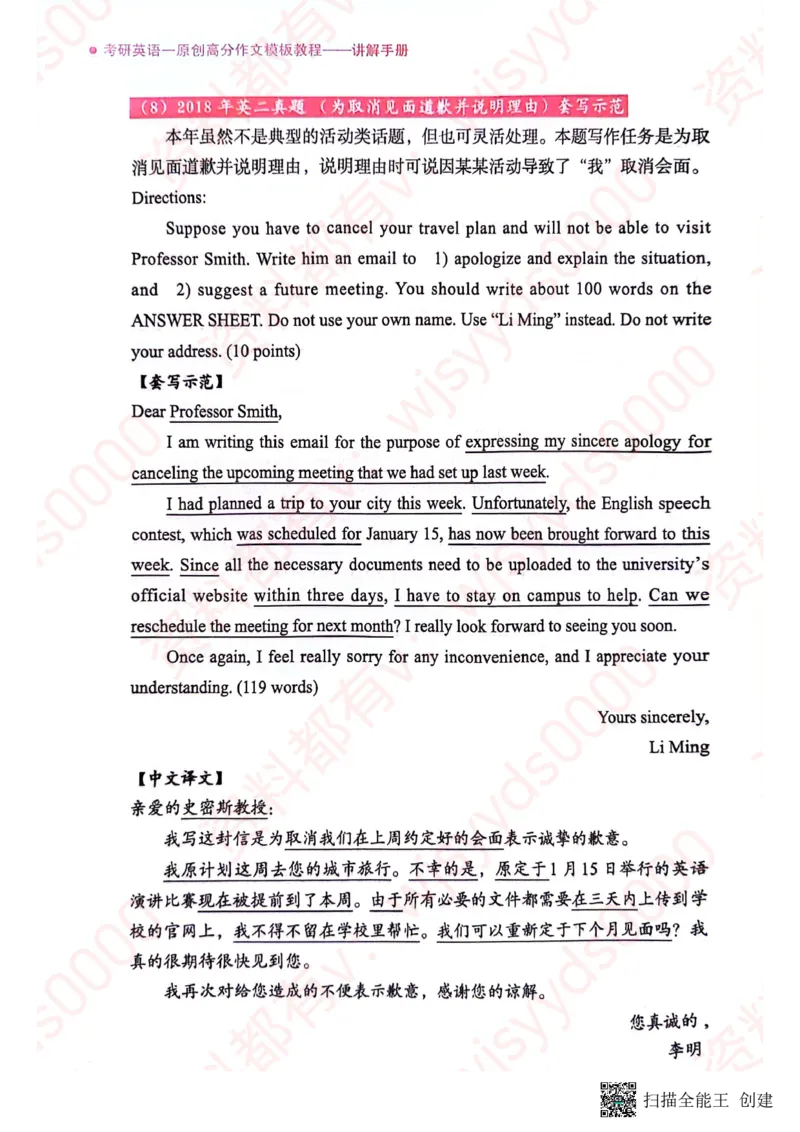 24见山英一上册_考研英语真题（英一＋英二）_考研英语真题_考研英语一历年真题_25英语-万能作文模板_赠送：25年万能作文模板_见山作文模板_新更-付费-见山作文-英语一