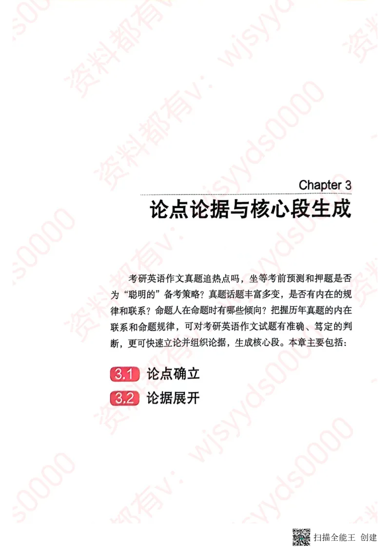 24见山英一上册_考研英语真题（英一＋英二）_考研英语真题_考研英语一历年真题_25英语-万能作文模板_赠送：25年万能作文模板_见山作文模板_新更-付费-见山作文-英语一