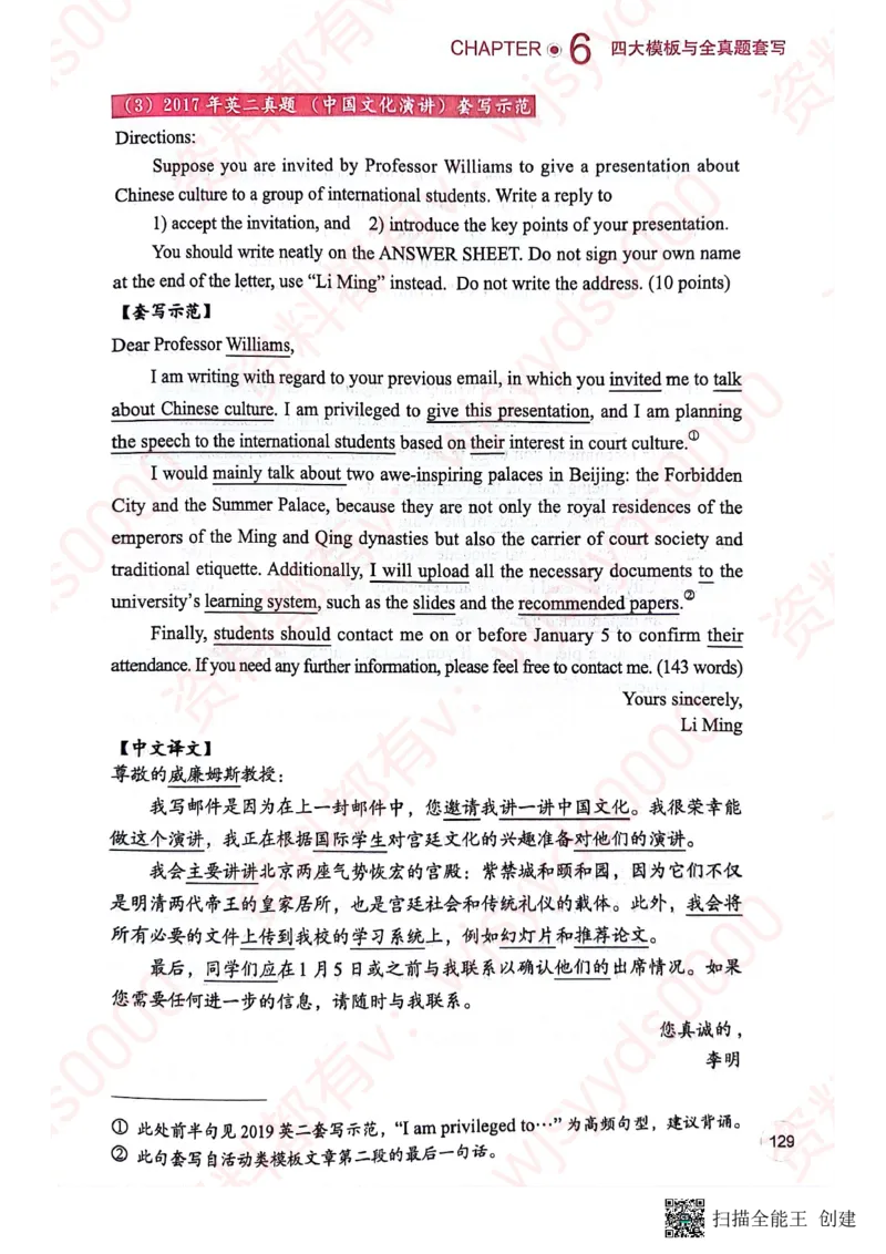 24见山英一上册_考研英语真题（英一＋英二）_考研英语真题_考研英语一历年真题_25英语-万能作文模板_赠送：25年万能作文模板_见山作文模板_新更-付费-见山作文-英语一