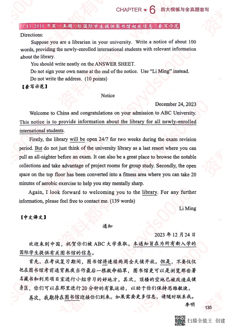 24见山英一上册_考研英语真题（英一＋英二）_考研英语真题_考研英语一历年真题_25英语-万能作文模板_赠送：25年万能作文模板_见山作文模板_新更-付费-见山作文-英语一