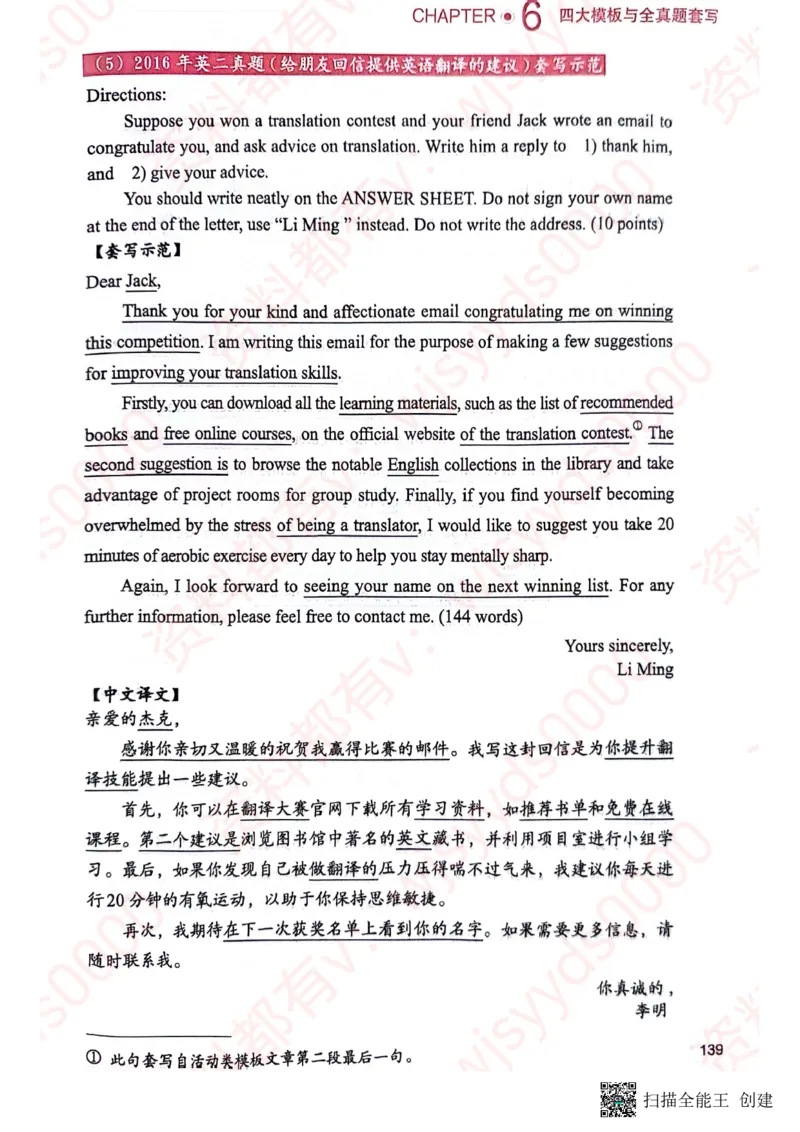 24见山英一上册_考研英语真题（英一＋英二）_考研英语真题_考研英语一历年真题_25英语-万能作文模板_赠送：25年万能作文模板_见山作文模板_新更-付费-见山作文-英语一