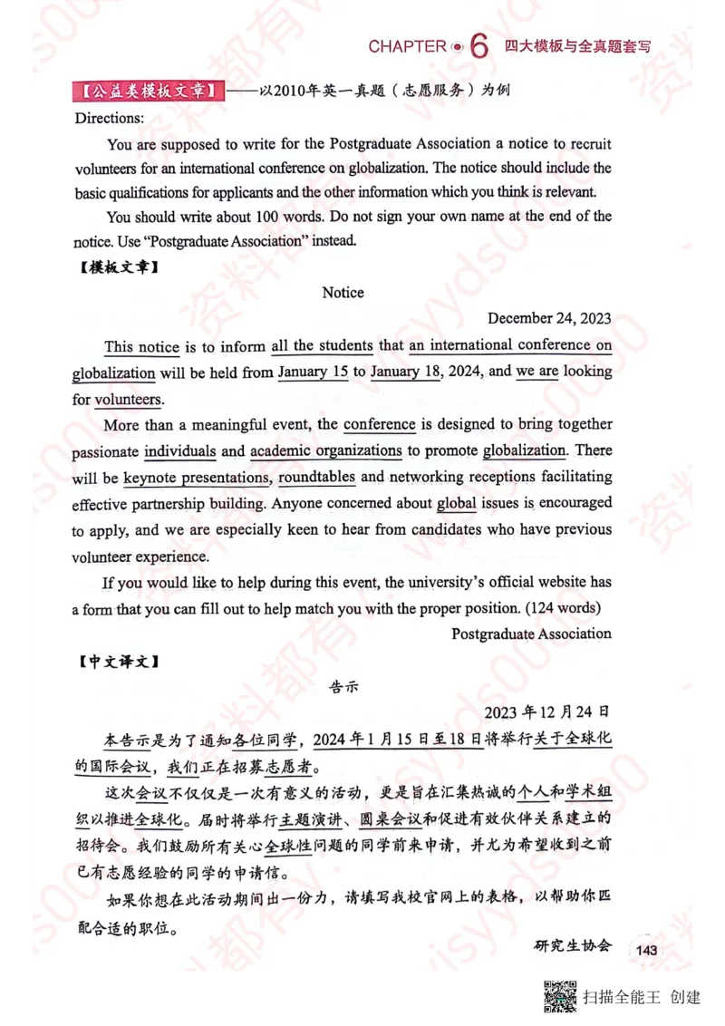 24见山英一上册_考研英语真题（英一＋英二）_考研英语真题_考研英语一历年真题_25英语-万能作文模板_赠送：25年万能作文模板_见山作文模板_新更-付费-见山作文-英语一