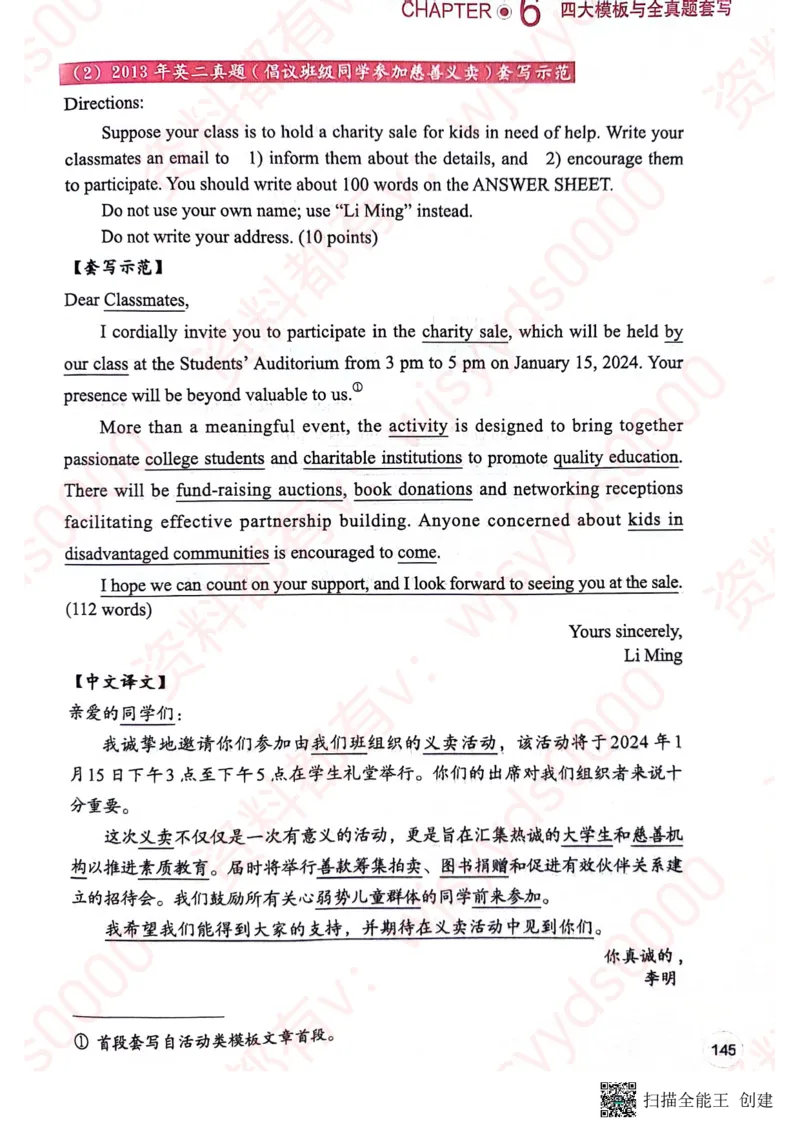 24见山英一上册_考研英语真题（英一＋英二）_考研英语真题_考研英语一历年真题_25英语-万能作文模板_赠送：25年万能作文模板_见山作文模板_新更-付费-见山作文-英语一