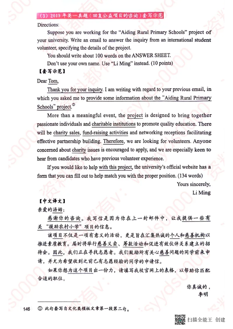 24见山英一上册_考研英语真题（英一＋英二）_考研英语真题_考研英语一历年真题_25英语-万能作文模板_赠送：25年万能作文模板_见山作文模板_新更-付费-见山作文-英语一