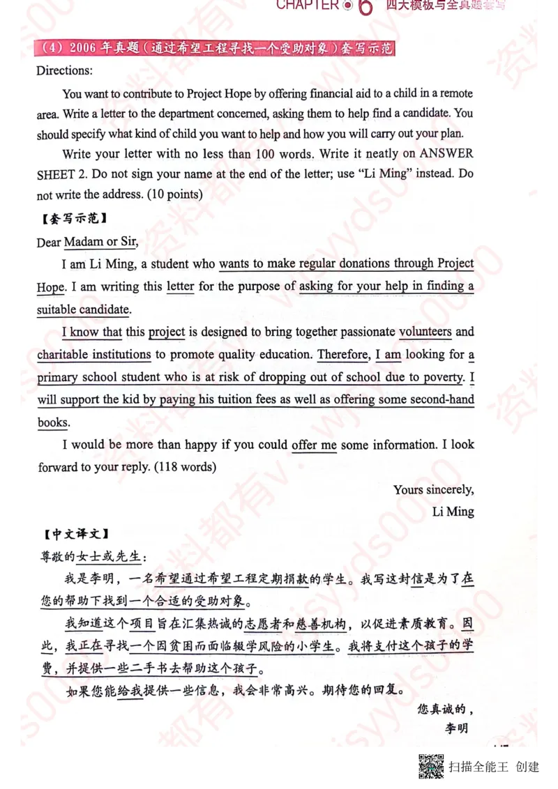 24见山英一上册_考研英语真题（英一＋英二）_考研英语真题_考研英语一历年真题_25英语-万能作文模板_赠送：25年万能作文模板_见山作文模板_新更-付费-见山作文-英语一