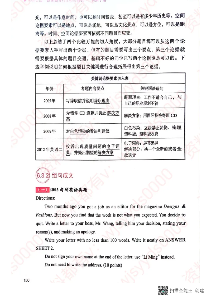 24见山英一上册_考研英语真题（英一＋英二）_考研英语真题_考研英语一历年真题_25英语-万能作文模板_赠送：25年万能作文模板_见山作文模板_新更-付费-见山作文-英语一