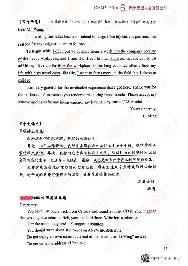 24见山英一上册_考研英语真题（英一＋英二）_考研英语真题_考研英语一历年真题_25英语-万能作文模板_赠送：25年万能作文模板_见山作文模板_新更-付费-见山作文-英语一