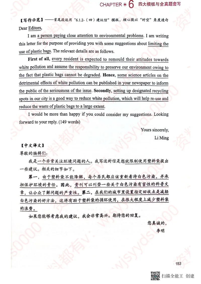 24见山英一上册_考研英语真题（英一＋英二）_考研英语真题_考研英语一历年真题_25英语-万能作文模板_赠送：25年万能作文模板_见山作文模板_新更-付费-见山作文-英语一