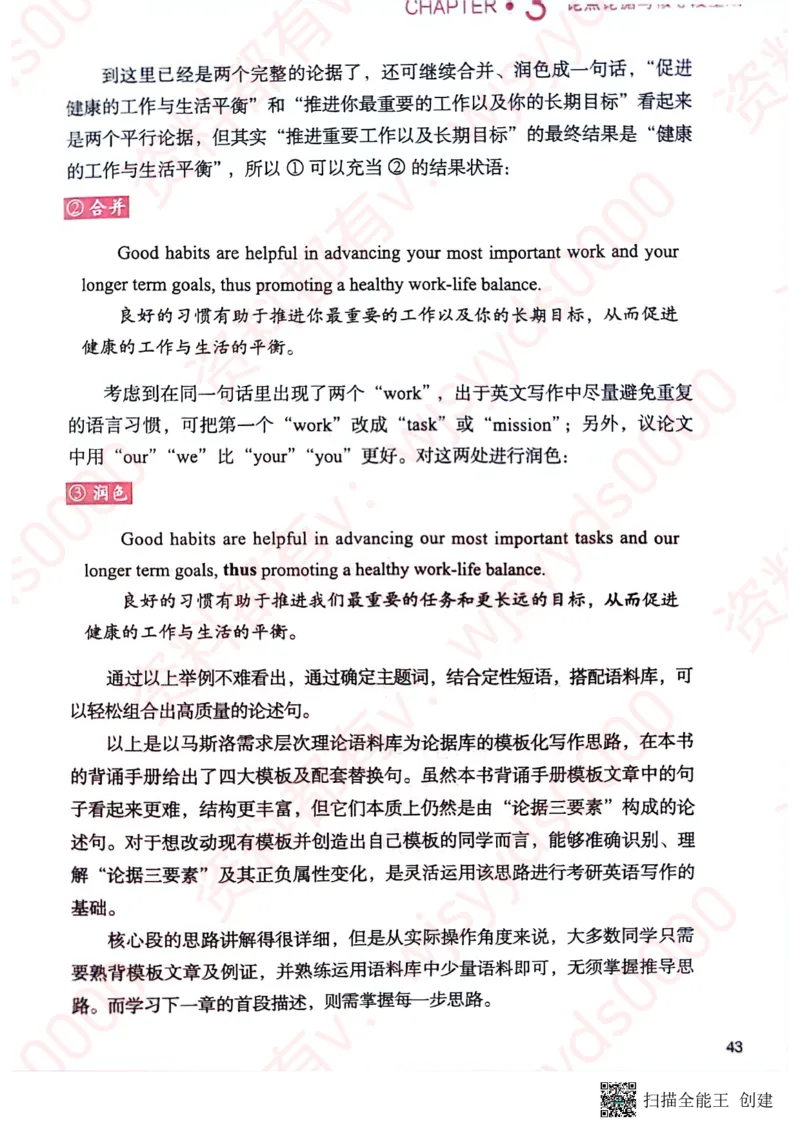 24见山英一上册_考研英语真题（英一＋英二）_考研英语真题_考研英语一历年真题_25英语-万能作文模板_赠送：25年万能作文模板_见山作文模板_新更-付费-见山作文-英语一