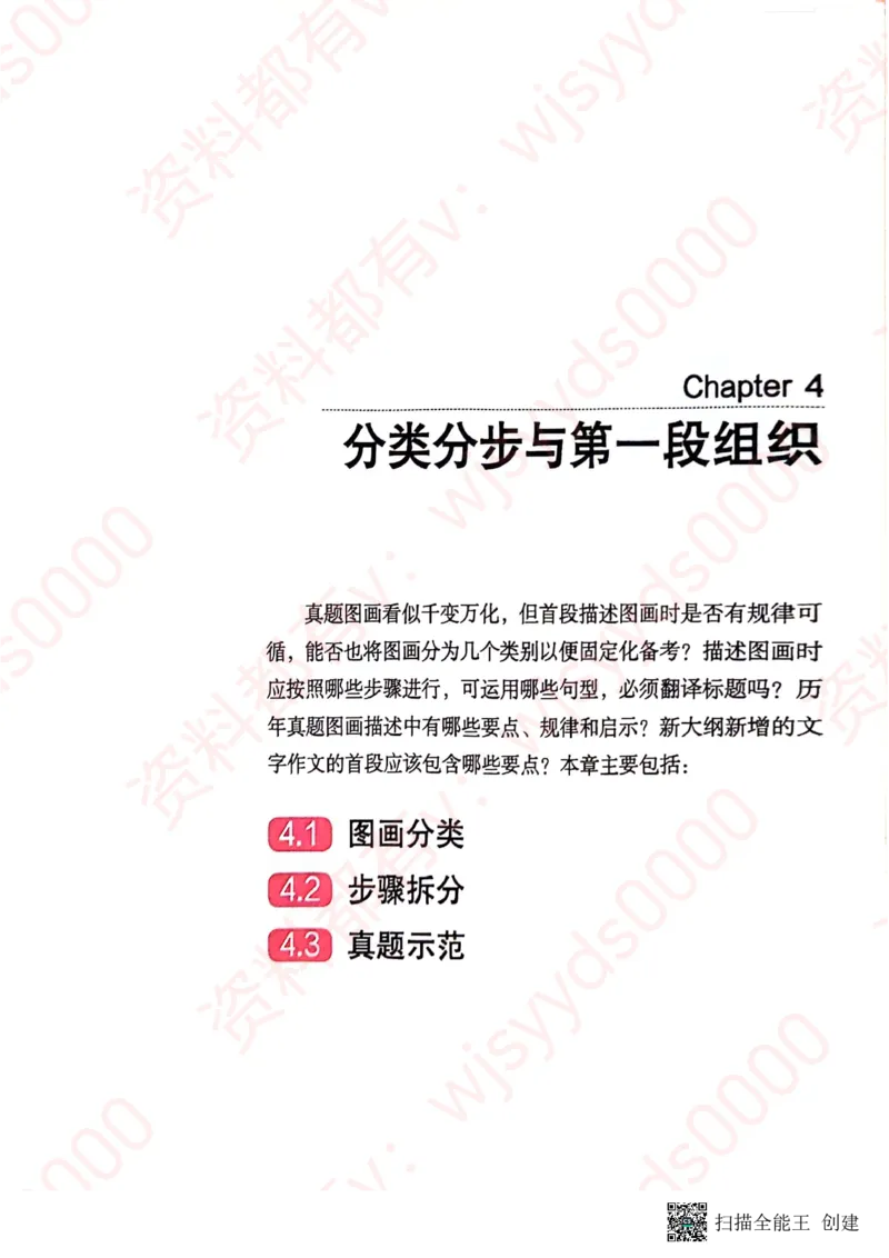 24见山英一上册_考研英语真题（英一＋英二）_考研英语真题_考研英语一历年真题_25英语-万能作文模板_赠送：25年万能作文模板_见山作文模板_新更-付费-见山作文-英语一