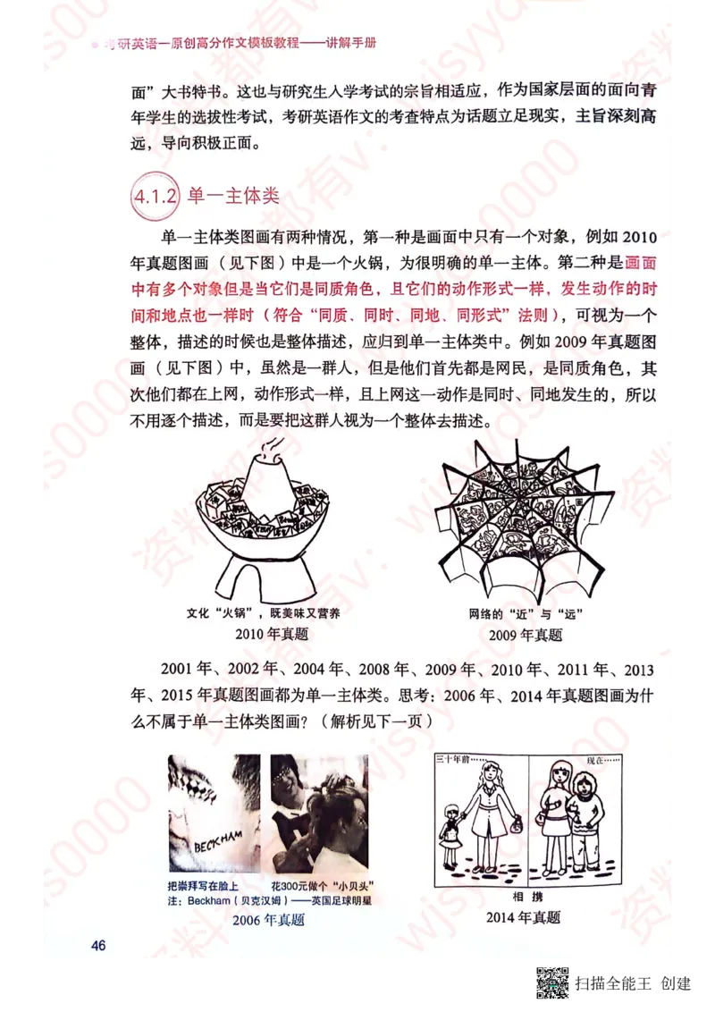 24见山英一上册_考研英语真题（英一＋英二）_考研英语真题_考研英语一历年真题_25英语-万能作文模板_赠送：25年万能作文模板_见山作文模板_新更-付费-见山作文-英语一