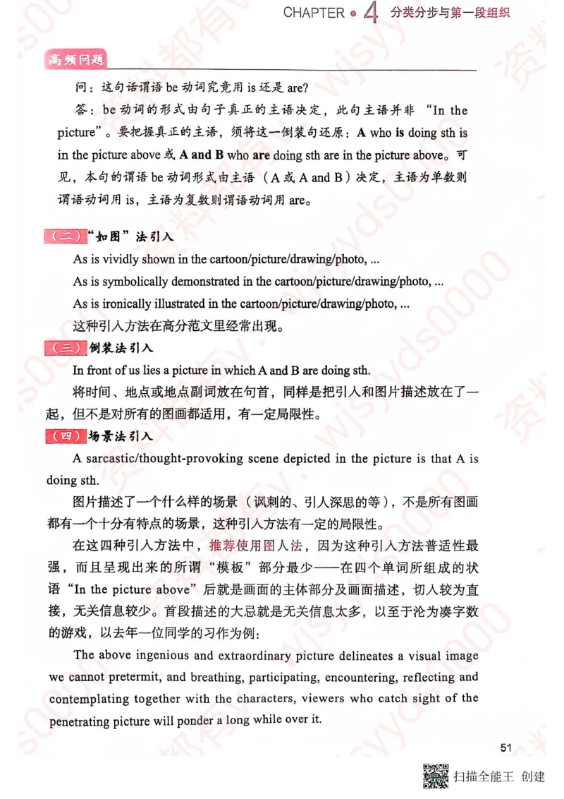 24见山英一上册_考研英语真题（英一＋英二）_考研英语真题_考研英语一历年真题_25英语-万能作文模板_赠送：25年万能作文模板_见山作文模板_新更-付费-见山作文-英语一