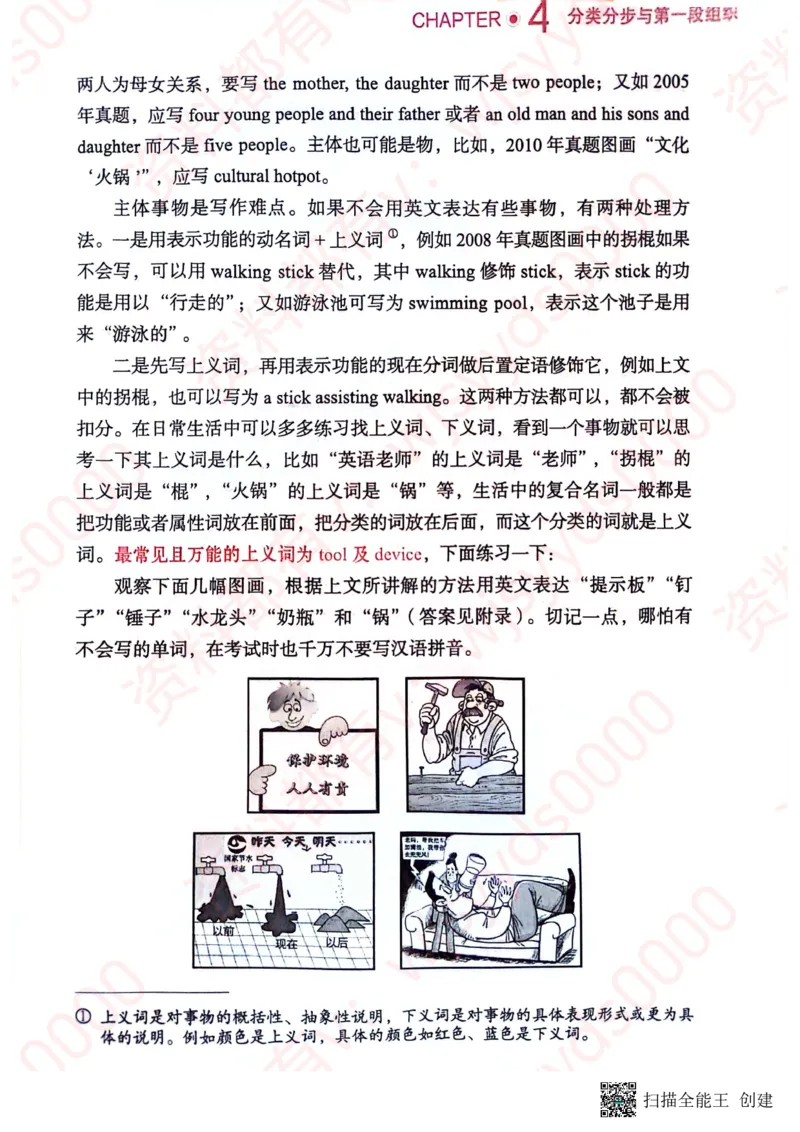 24见山英一上册_考研英语真题（英一＋英二）_考研英语真题_考研英语一历年真题_25英语-万能作文模板_赠送：25年万能作文模板_见山作文模板_新更-付费-见山作文-英语一