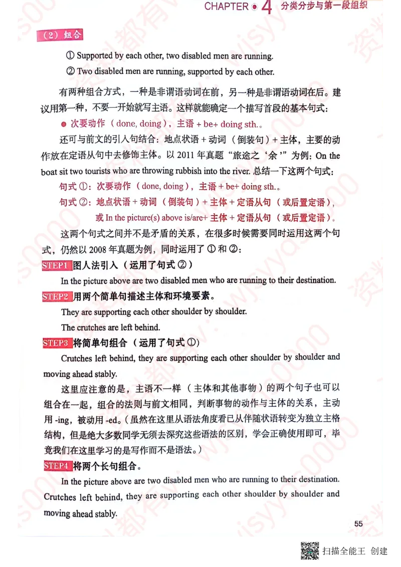 24见山英一上册_考研英语真题（英一＋英二）_考研英语真题_考研英语一历年真题_25英语-万能作文模板_赠送：25年万能作文模板_见山作文模板_新更-付费-见山作文-英语一
