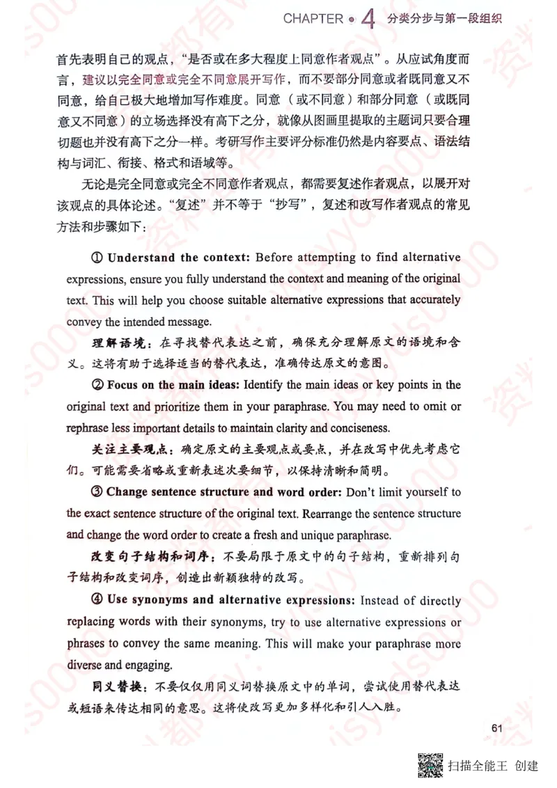 24见山英一上册_考研英语真题（英一＋英二）_考研英语真题_考研英语一历年真题_25英语-万能作文模板_赠送：25年万能作文模板_见山作文模板_新更-付费-见山作文-英语一