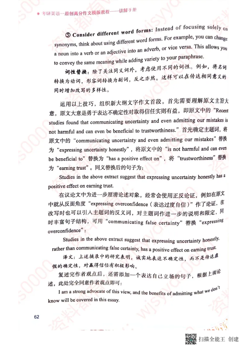 24见山英一上册_考研英语真题（英一＋英二）_考研英语真题_考研英语一历年真题_25英语-万能作文模板_赠送：25年万能作文模板_见山作文模板_新更-付费-见山作文-英语一