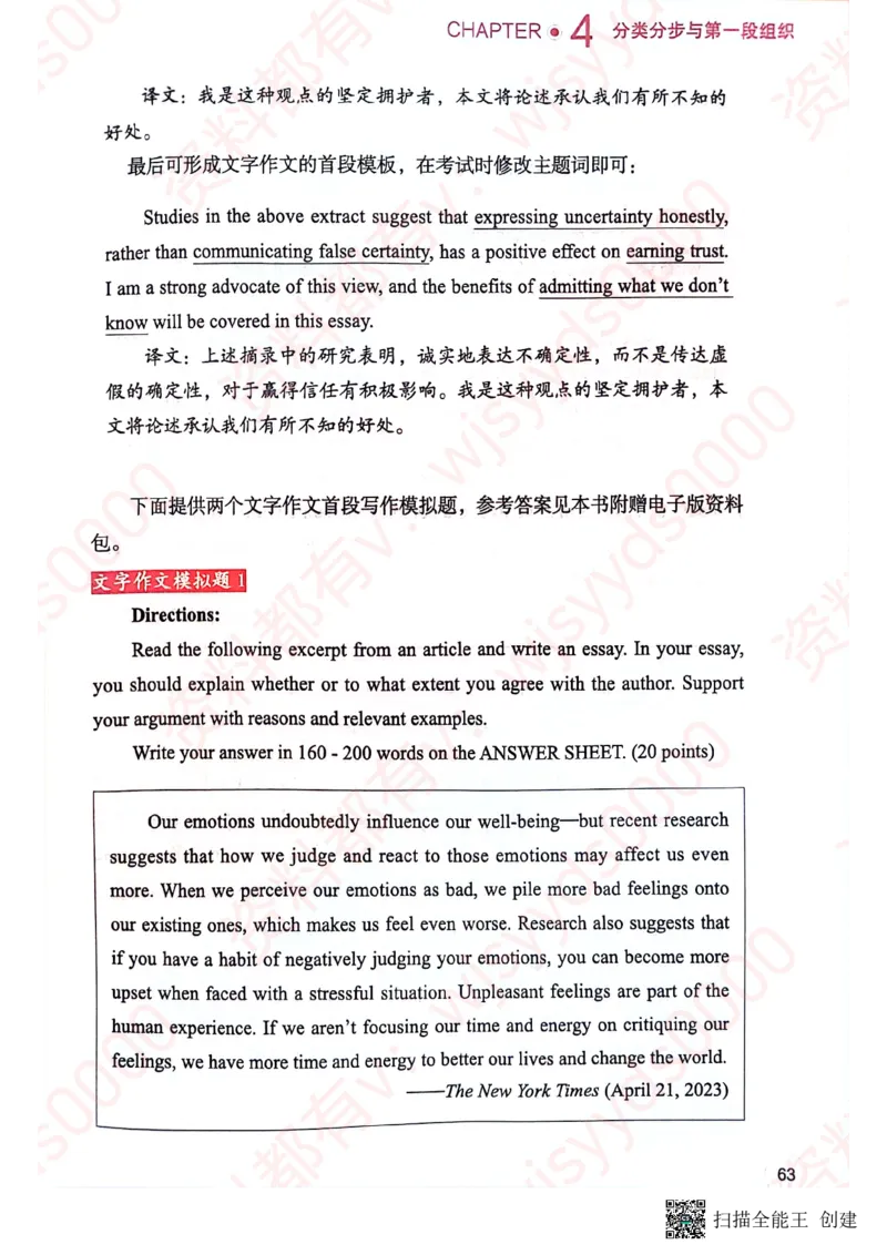 24见山英一上册_考研英语真题（英一＋英二）_考研英语真题_考研英语一历年真题_25英语-万能作文模板_赠送：25年万能作文模板_见山作文模板_新更-付费-见山作文-英语一