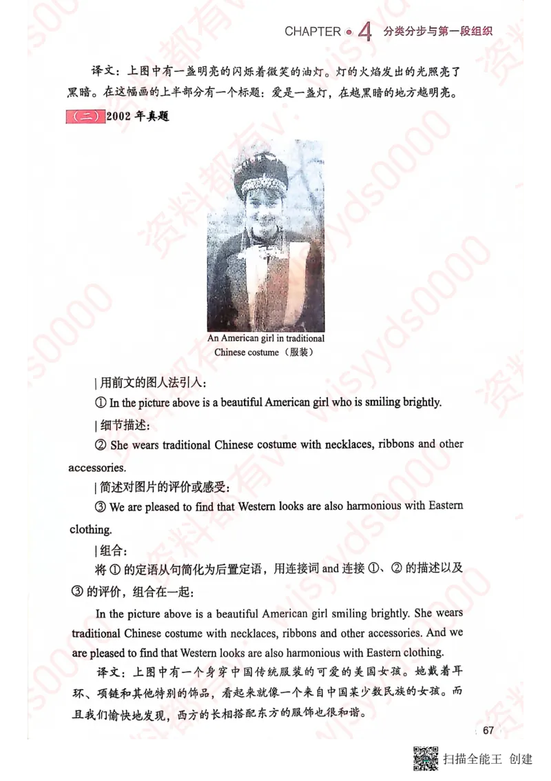 24见山英一上册_考研英语真题（英一＋英二）_考研英语真题_考研英语一历年真题_25英语-万能作文模板_赠送：25年万能作文模板_见山作文模板_新更-付费-见山作文-英语一