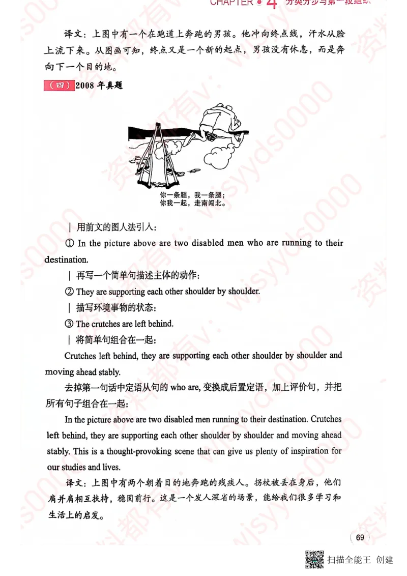 24见山英一上册_考研英语真题（英一＋英二）_考研英语真题_考研英语一历年真题_25英语-万能作文模板_赠送：25年万能作文模板_见山作文模板_新更-付费-见山作文-英语一