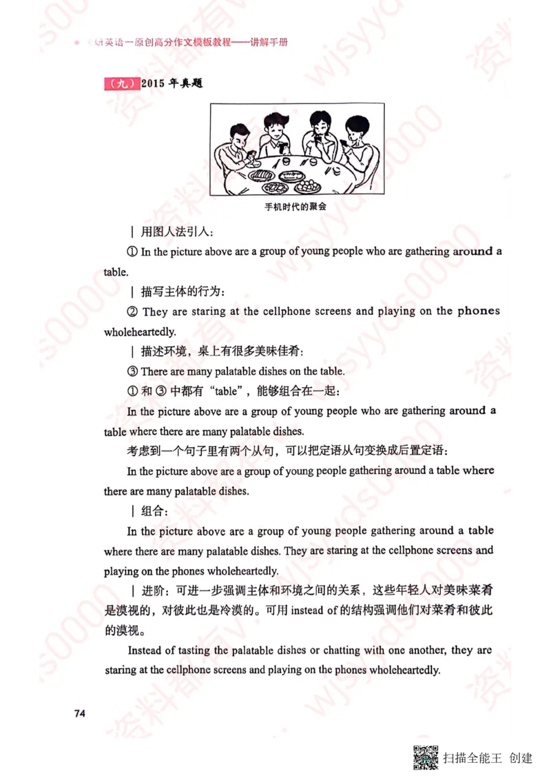 24见山英一上册_考研英语真题（英一＋英二）_考研英语真题_考研英语一历年真题_25英语-万能作文模板_赠送：25年万能作文模板_见山作文模板_新更-付费-见山作文-英语一