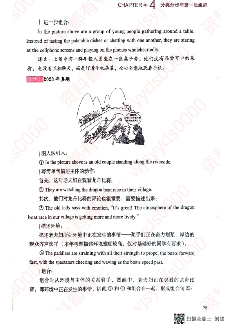 24见山英一上册_考研英语真题（英一＋英二）_考研英语真题_考研英语一历年真题_25英语-万能作文模板_赠送：25年万能作文模板_见山作文模板_新更-付费-见山作文-英语一