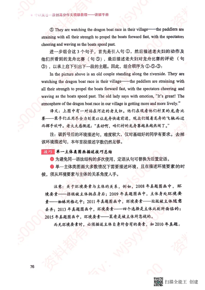 24见山英一上册_考研英语真题（英一＋英二）_考研英语真题_考研英语一历年真题_25英语-万能作文模板_赠送：25年万能作文模板_见山作文模板_新更-付费-见山作文-英语一