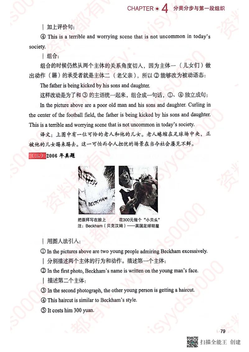 24见山英一上册_考研英语真题（英一＋英二）_考研英语真题_考研英语一历年真题_25英语-万能作文模板_赠送：25年万能作文模板_见山作文模板_新更-付费-见山作文-英语一