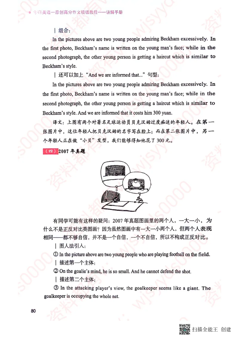 24见山英一上册_考研英语真题（英一＋英二）_考研英语真题_考研英语一历年真题_25英语-万能作文模板_赠送：25年万能作文模板_见山作文模板_新更-付费-见山作文-英语一