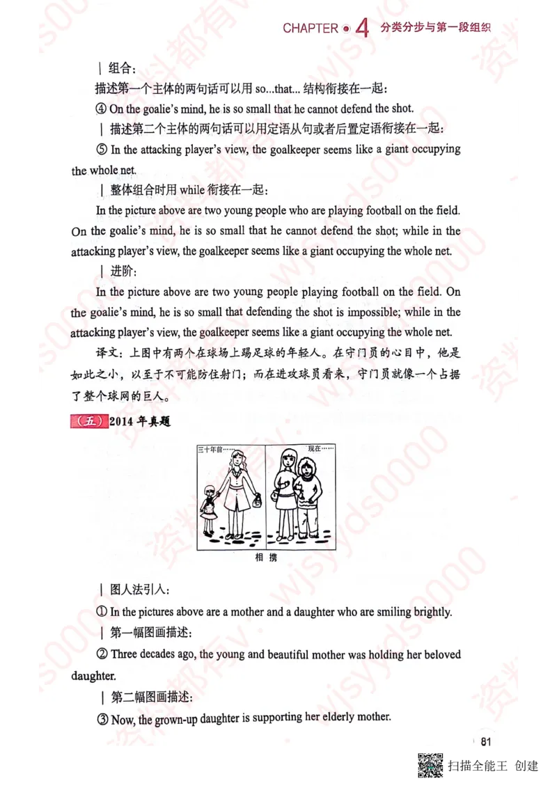 24见山英一上册_考研英语真题（英一＋英二）_考研英语真题_考研英语一历年真题_25英语-万能作文模板_赠送：25年万能作文模板_见山作文模板_新更-付费-见山作文-英语一