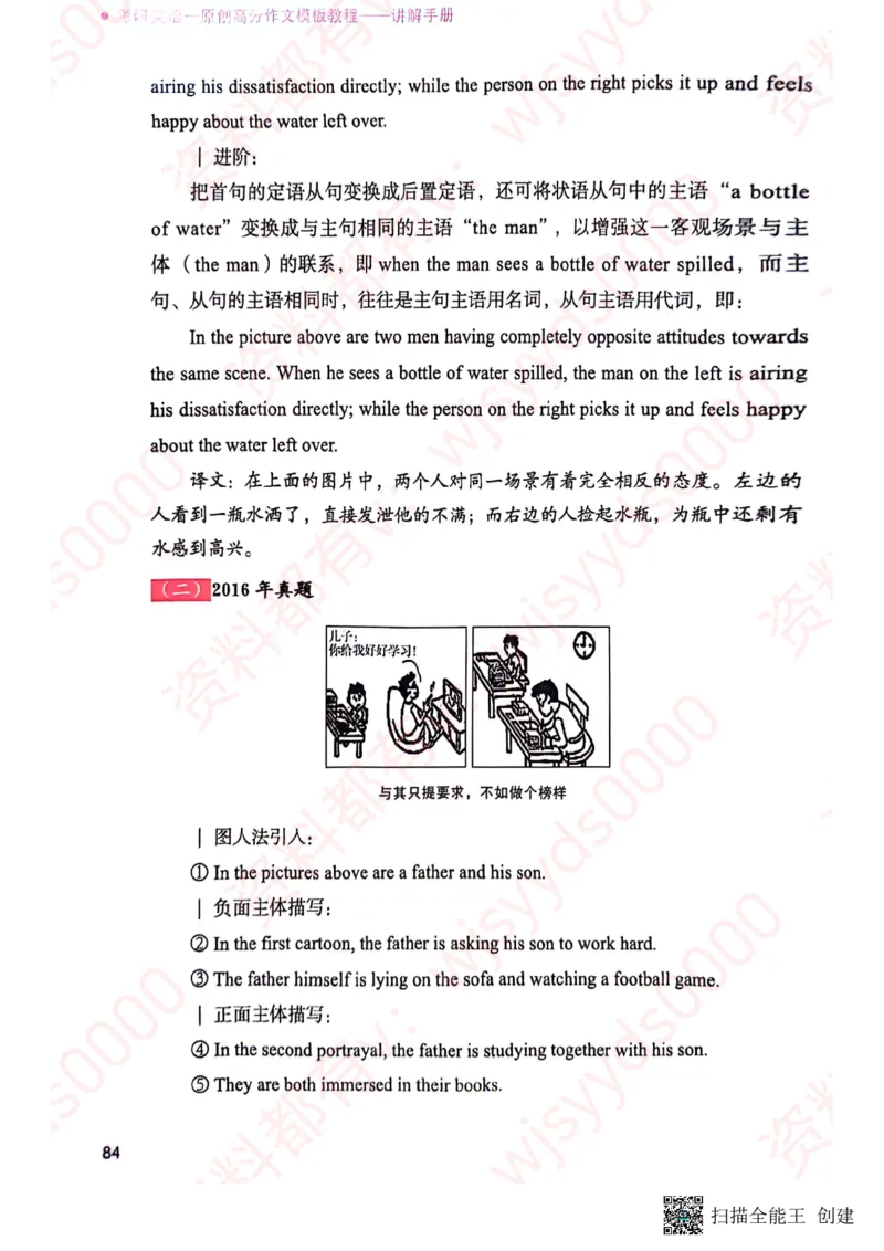24见山英一上册_考研英语真题（英一＋英二）_考研英语真题_考研英语一历年真题_25英语-万能作文模板_赠送：25年万能作文模板_见山作文模板_新更-付费-见山作文-英语一