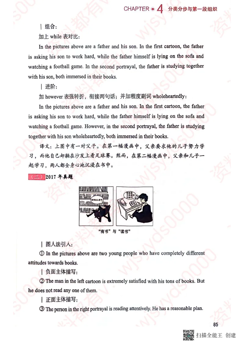 24见山英一上册_考研英语真题（英一＋英二）_考研英语真题_考研英语一历年真题_25英语-万能作文模板_赠送：25年万能作文模板_见山作文模板_新更-付费-见山作文-英语一