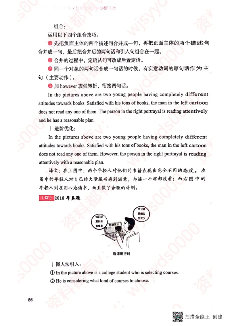 24见山英一上册_考研英语真题（英一＋英二）_考研英语真题_考研英语一历年真题_25英语-万能作文模板_赠送：25年万能作文模板_见山作文模板_新更-付费-见山作文-英语一