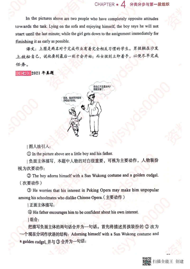 24见山英一上册_考研英语真题（英一＋英二）_考研英语真题_考研英语一历年真题_25英语-万能作文模板_赠送：25年万能作文模板_见山作文模板_新更-付费-见山作文-英语一