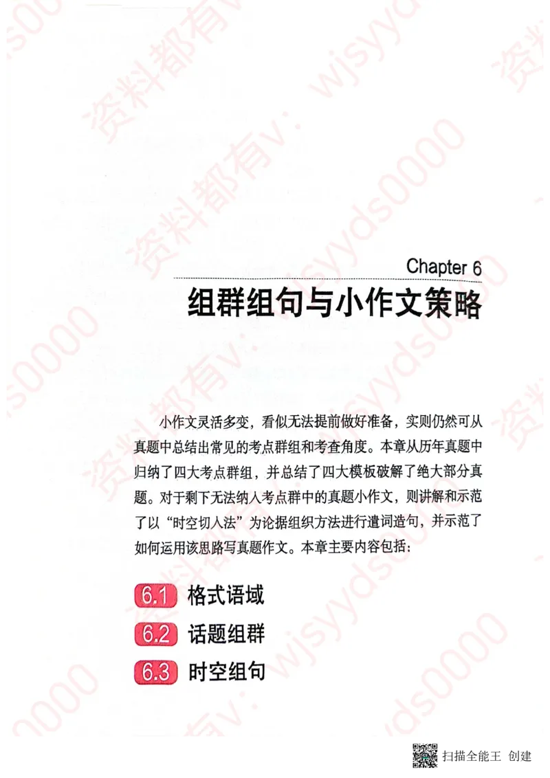 24见山英一上册_考研英语真题（英一＋英二）_考研英语真题_考研英语一历年真题_25英语-万能作文模板_赠送：25年万能作文模板_见山作文模板_新更-付费-见山作文-英语一