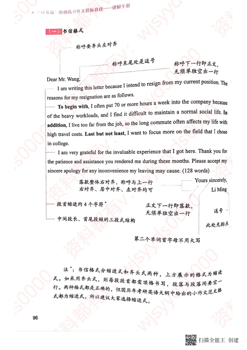 24见山英一上册_考研英语真题（英一＋英二）_考研英语真题_考研英语一历年真题_25英语-万能作文模板_赠送：25年万能作文模板_见山作文模板_新更-付费-见山作文-英语一