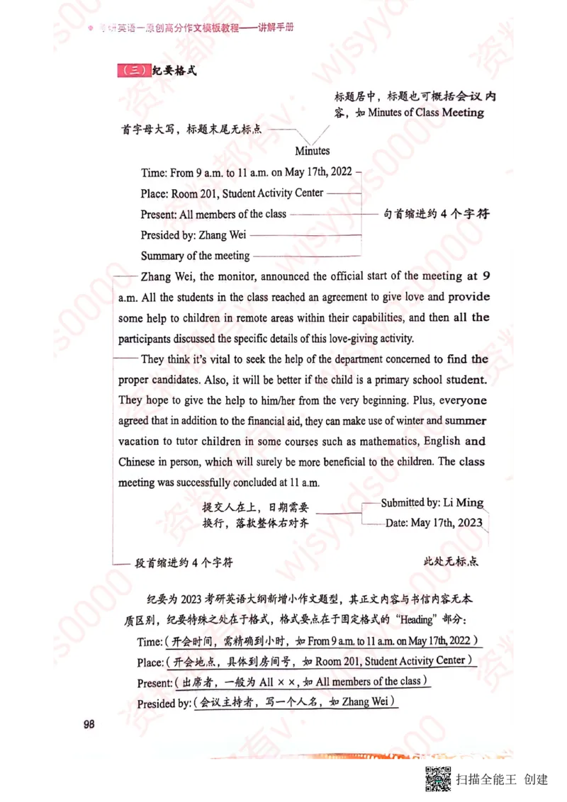 24见山英一上册_考研英语真题（英一＋英二）_考研英语真题_考研英语一历年真题_25英语-万能作文模板_赠送：25年万能作文模板_见山作文模板_新更-付费-见山作文-英语一