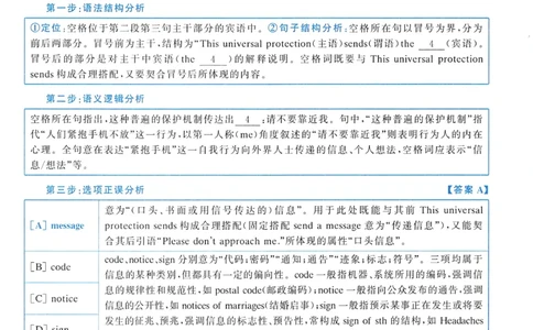 2015年真题解析及复习思路_考研英语真题（英一＋英二）_考研英语真题_考研英语二历年真题_❤️6.黄皮-英语二+解析_真题解析及复习思路（2010-2025）