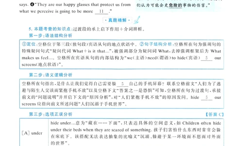 2015年真题解析及复习思路_考研英语真题（英一＋英二）_考研英语真题_考研英语二历年真题_❤️6.黄皮-英语二+解析_真题解析及复习思路（2010-2025）