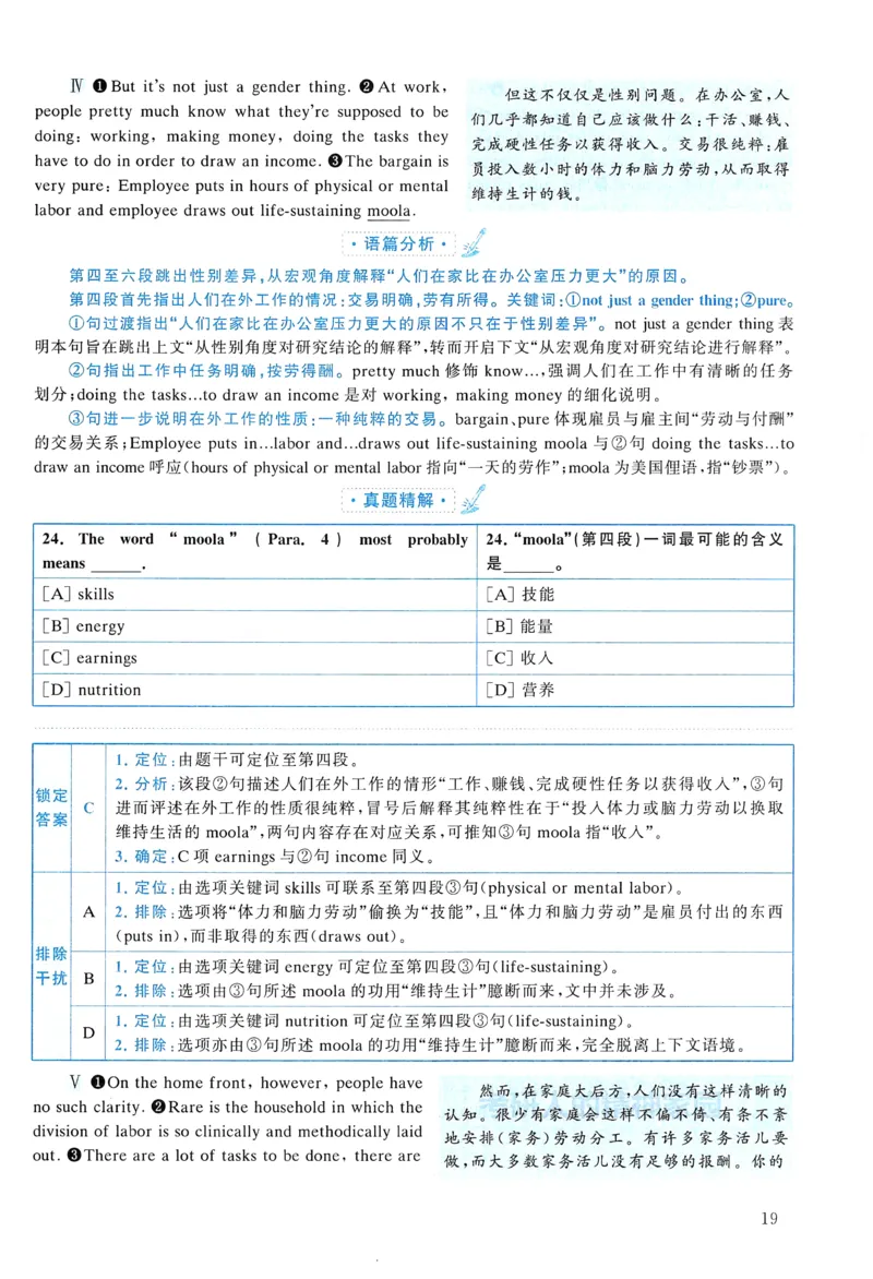 2015年真题解析及复习思路_考研英语真题（英一＋英二）_考研英语真题_考研英语二历年真题_❤️6.黄皮-英语二+解析_真题解析及复习思路（2010-2025）